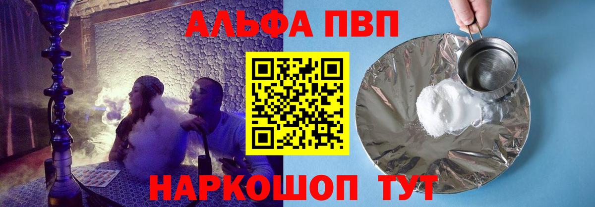 А ПВП крисы CK Острогожск