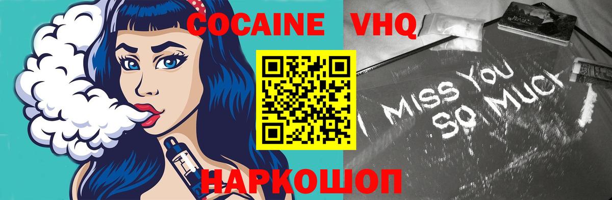 Кокаин Fish Scale  Вход с VPN  Острогожск  КОКАИН Колумбийский 