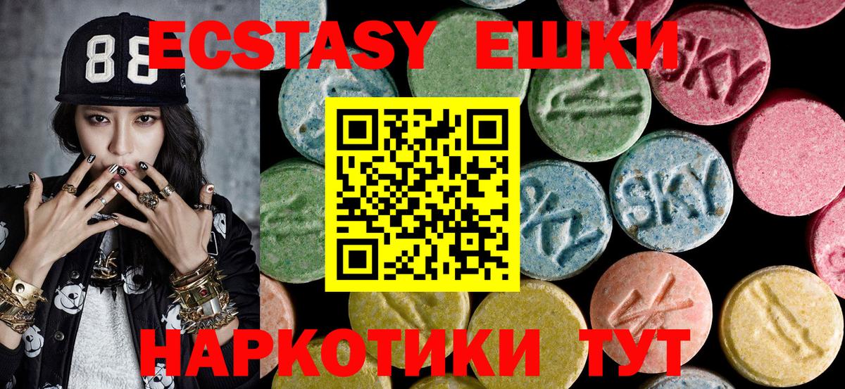 ЭКСТАЗИ таблы Острогожск