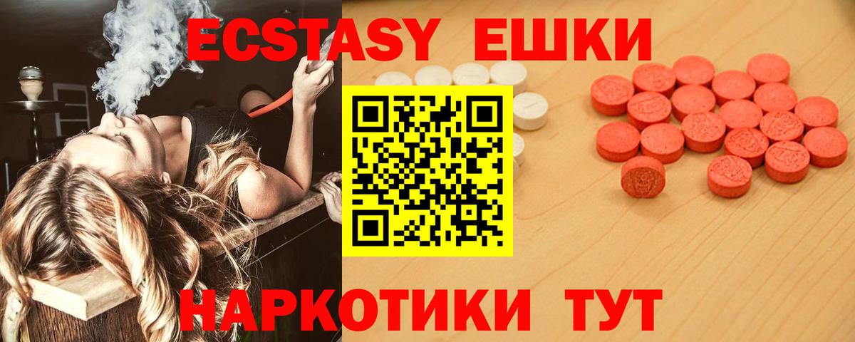 Экстази VHQ  Ecstasy mix  Вход с VPN  Острогожск 