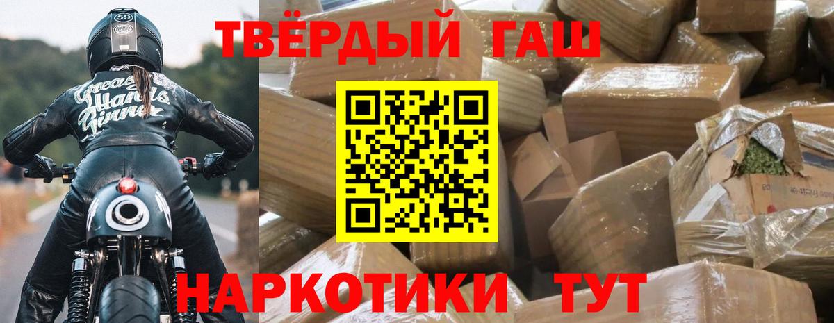 Острогожск  ГАШ Ice-O-Lator  Гашиш 40% ТГК  Вход с VPN 
