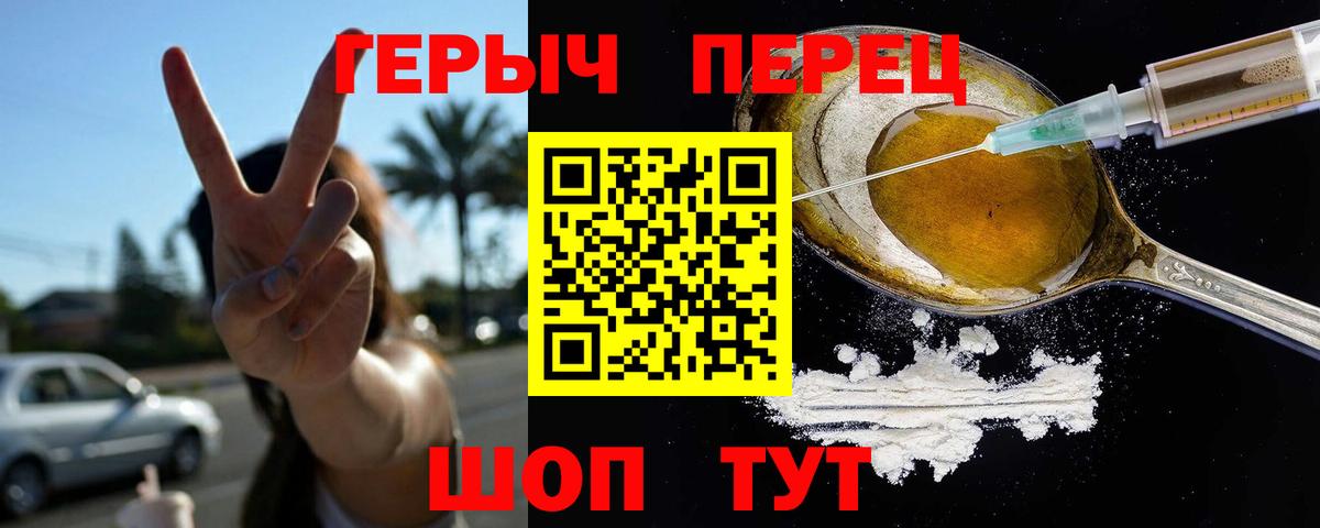 Острогожск  ГЕРОИН герыч  Вход с VPN 