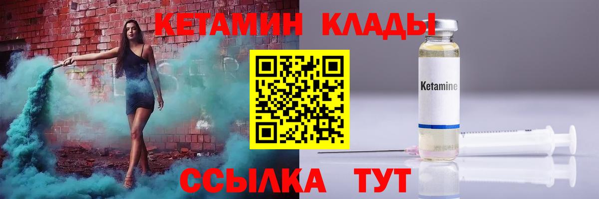 Кетамин VHQ  Вход с VPN  КЕТАМИН ketamine  Острогожск 