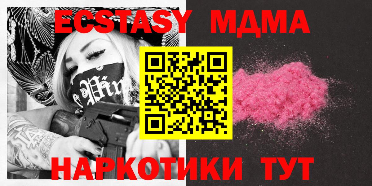 МДМА VHQ  Вход с VPN  МДМА  Острогожск  МДМА кристаллы 