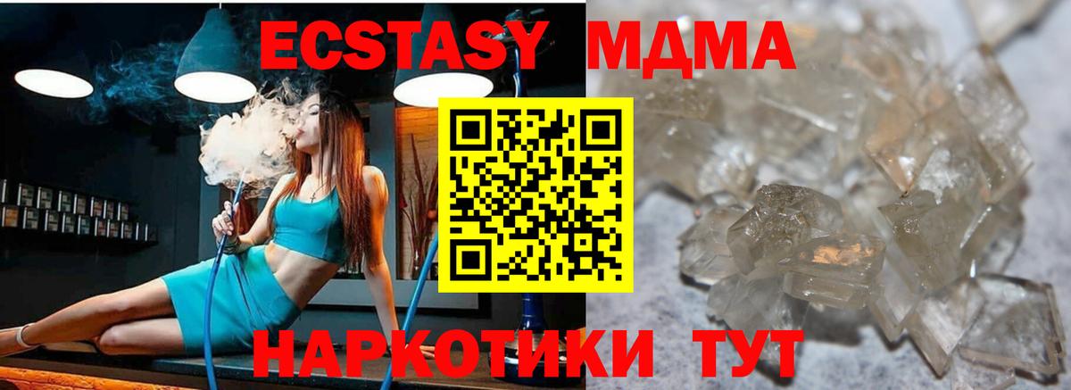 МДМА crystal Острогожск
