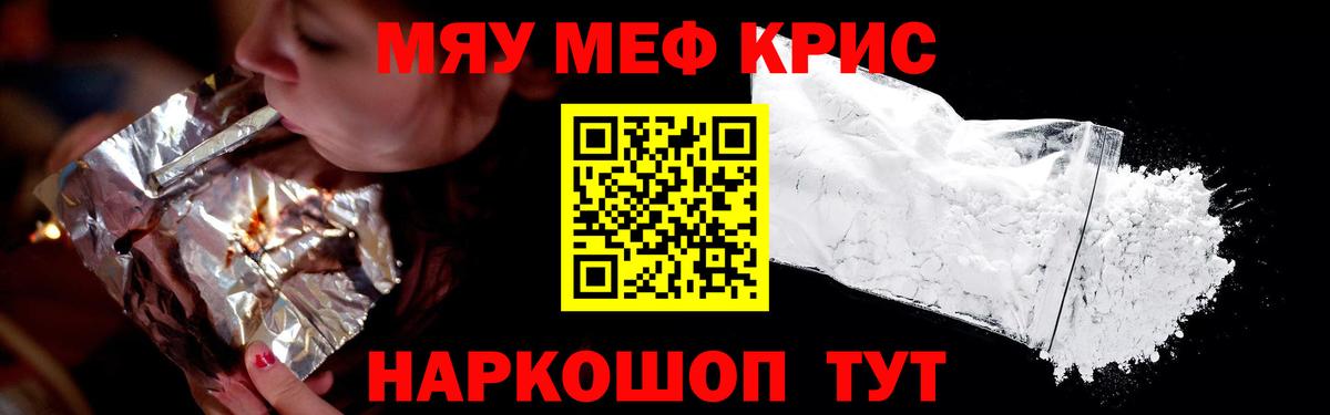 Меф кристаллы  Меф  Острогожск  Меф 4 MMC  Вход с VPN 