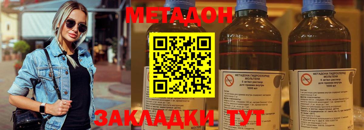 МЕТАДОН VHQ  это официальный сайт  Вход с VPN  Острогожск  МЕТАДОН мёд 