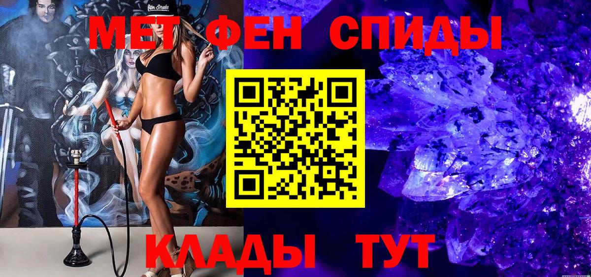 Острогожск  МЕТАМФЕТАМИН витя  Вход с VPN 