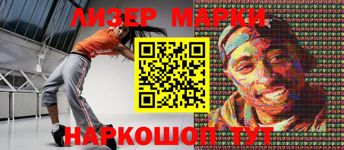 продажа наркотиков  Вход с VPN  Острогожск  Наркотические марки 1500мкг  Наркотические марки 1500мкг 