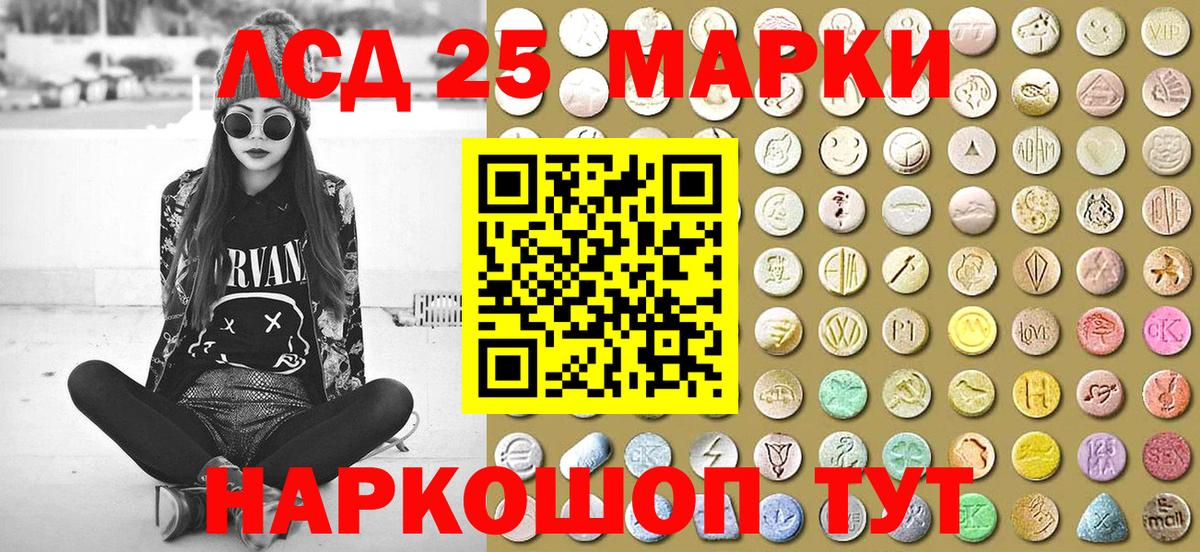 Марки 25I-NBOMe 1500мкг Острогожск